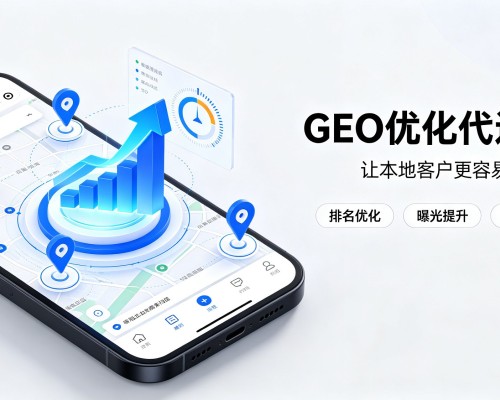 明溪GEO优化